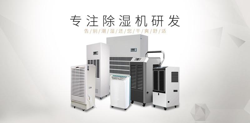 合肥除湿机