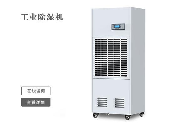 大虹桥国际车库购买某品牌工业除湿机项目