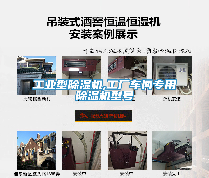 工业型除湿机,工厂车间专用除湿机型号