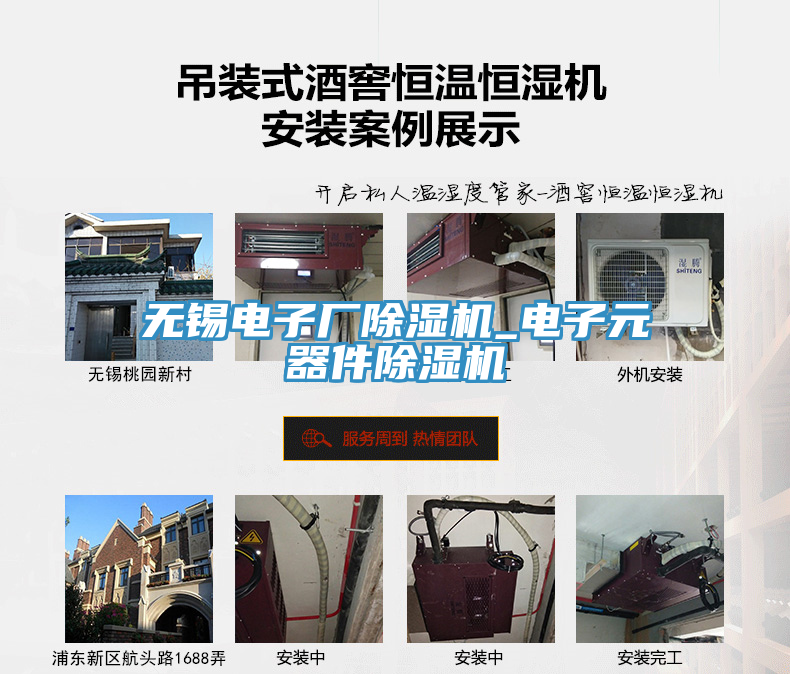 无锡电子厂除湿机_电子元器件除湿机