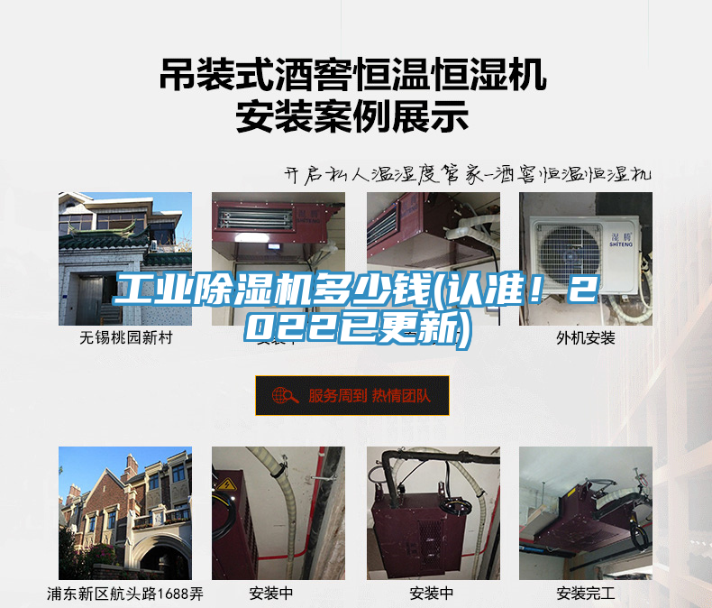 工业除湿机多少钱(认准！2022已更新)