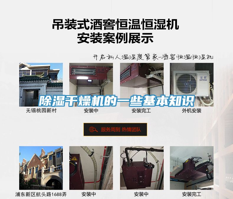 除湿干燥机的一些基本知识
