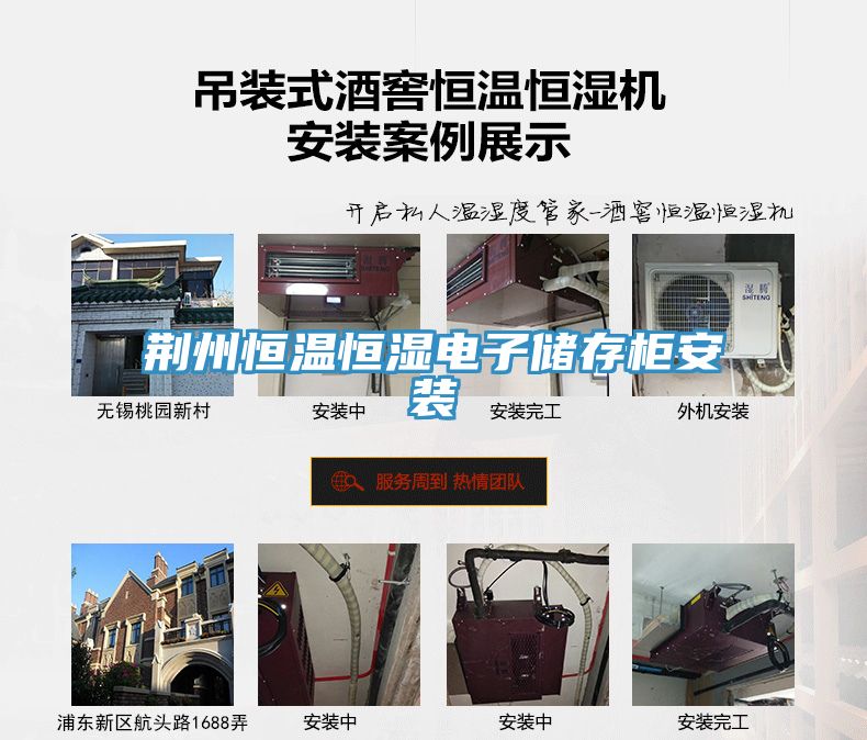 荆州恒温恒湿电子储存柜安装
