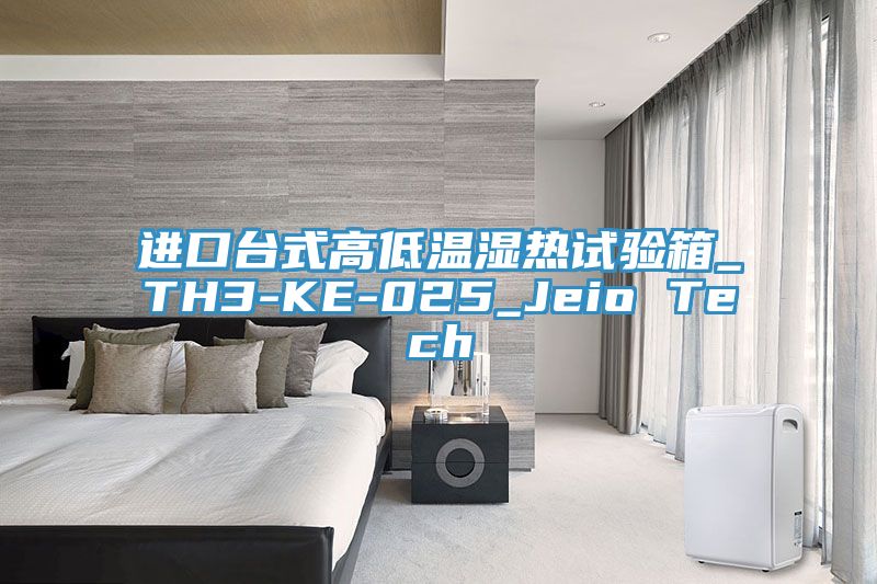 进口台式高低温湿热试验箱_TH3-KE-025_Jeio Tech