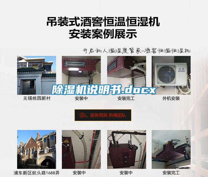 除湿机说明书.docx